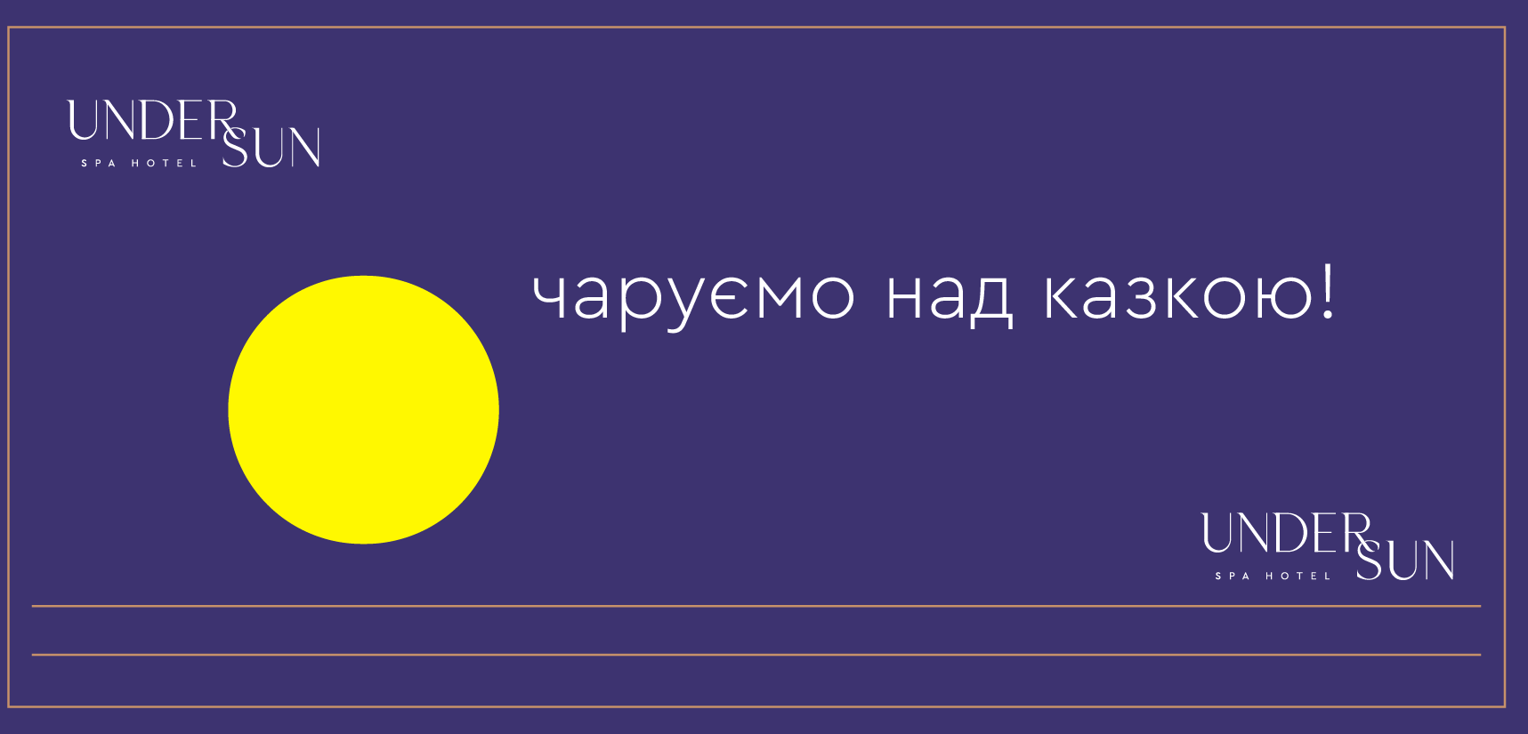 14.10 – 28.10 ТЕХНІЧНІ РОБОТИ
