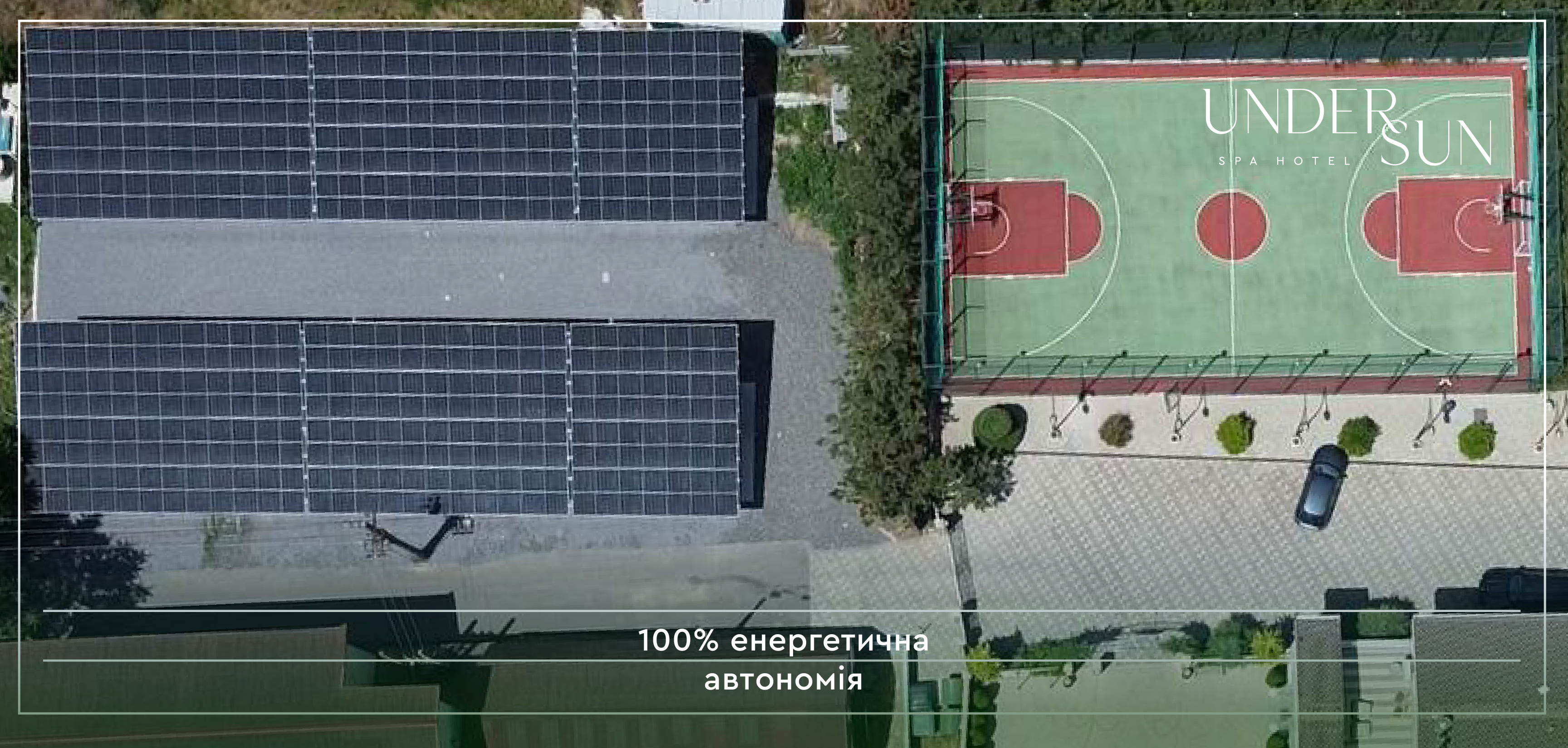Тут ми готові до будь-яких форс-мажорів: надійне укриття 8 м під землею, wi-fi та Starlink, значні запаси всього необхідного, резервне автономне освітлення, фахівці з медичною освітою в команді та безліч іншого. В UnderSun готові до всього, а найперше — до вашого казкового відпочинку!